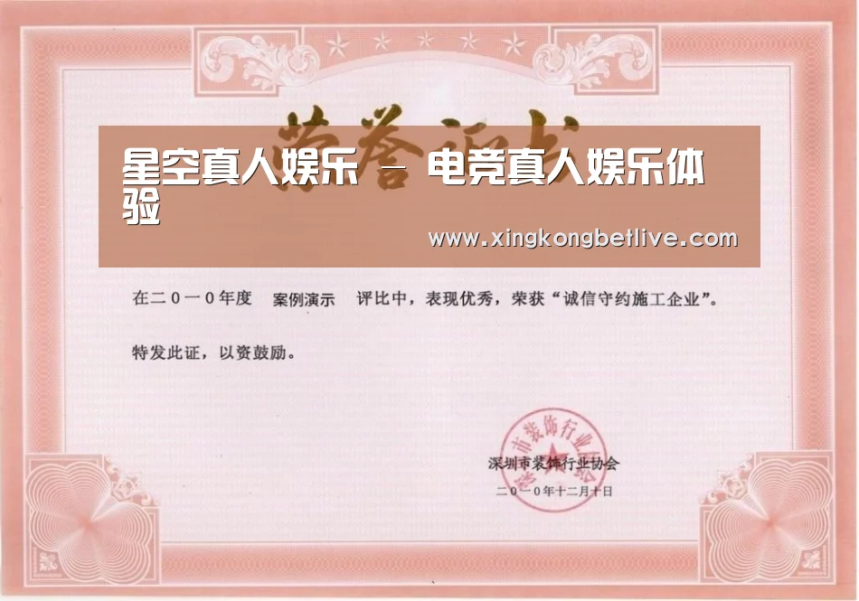 荣誉证书一