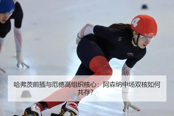 ha-fu-ci-qian-cha-yu-e-de-gao-zu-zhi-he-xin-a-sen-na-zhong-chang-shuang-he-ru-he-gong-cun-3-725.jpg