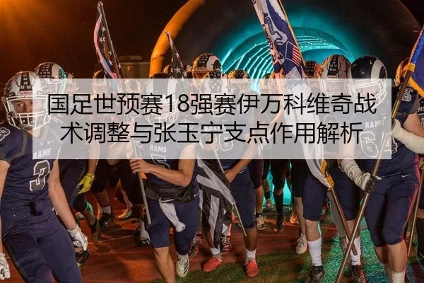 guo-zu-shi-yu-sai-qiang-sai-yi-wan-ke-wei-qi-zhan-shu-tiao-zheng-yu-zhang-yu-ning-zhi-dian-zuo-yong-jie-xi-2-260.jpg