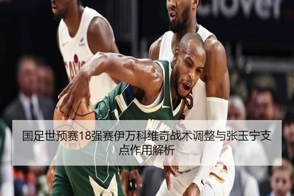 guo-zu-shi-yu-sai-qiang-sai-yi-wan-ke-wei-qi-zhan-shu-tiao-zheng-yu-zhang-yu-ning-zhi-dian-zuo-yong-jie-xi-3-436.jpg