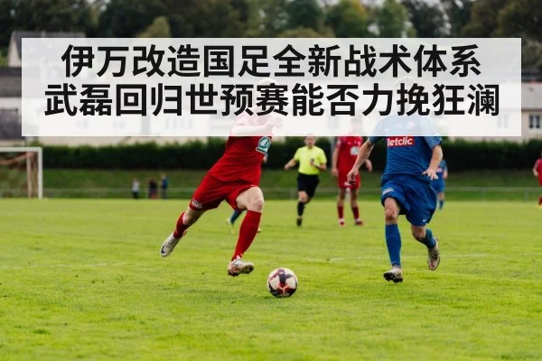 football player running