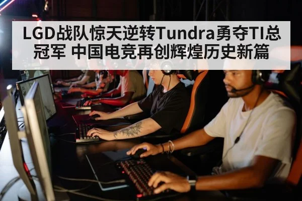 esports team strategy