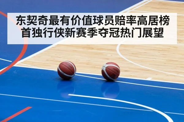 basketball arena lights