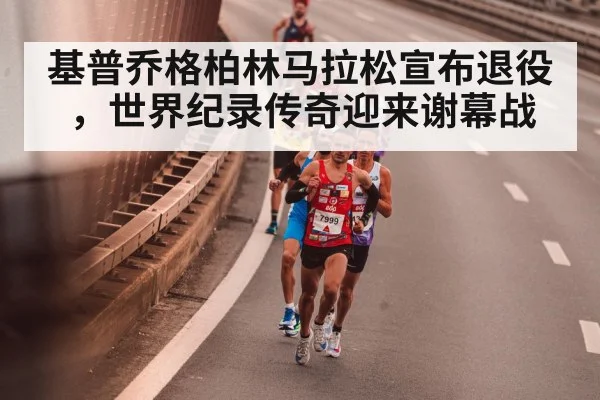 marathon runner training