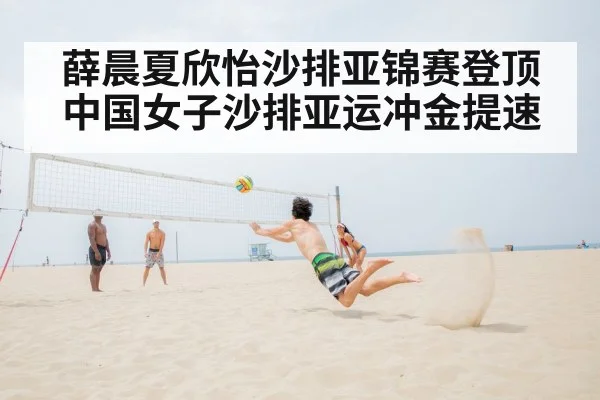 beach volleyball spike